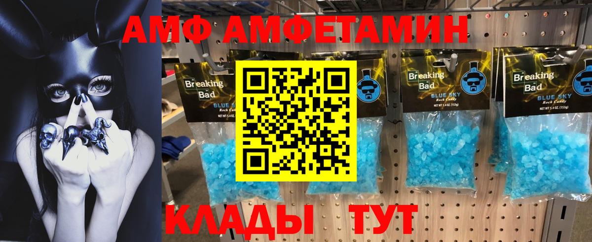 Амфетамин VHQ Тосно