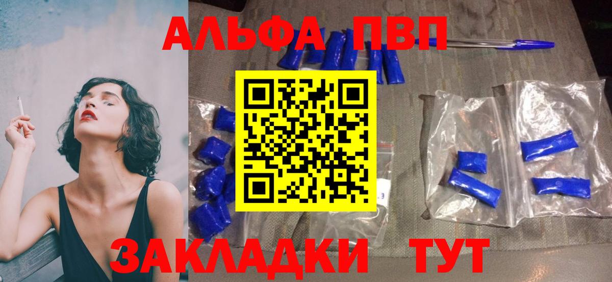 A-PVP крисы CK Тосно