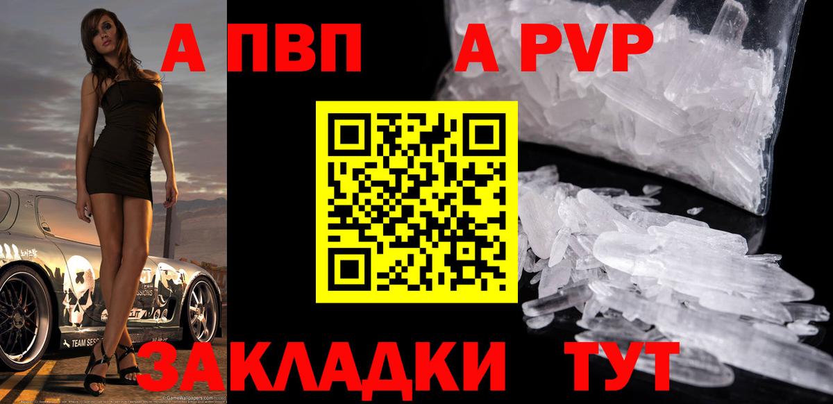 APVP мука  Alfa_PVP  Альфа ПВП СК  Тосно  Вход с VPN 