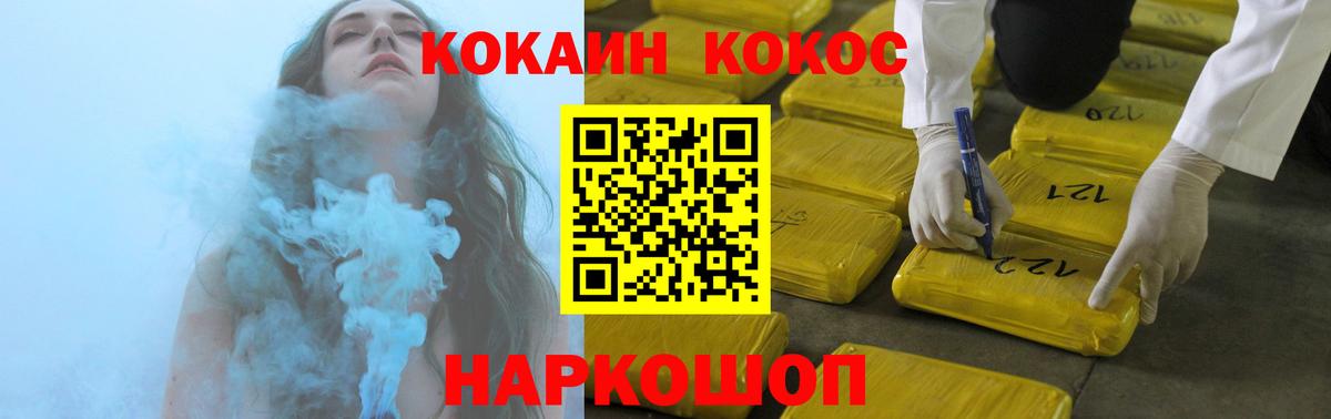 Кокаин FishScale Тосно
