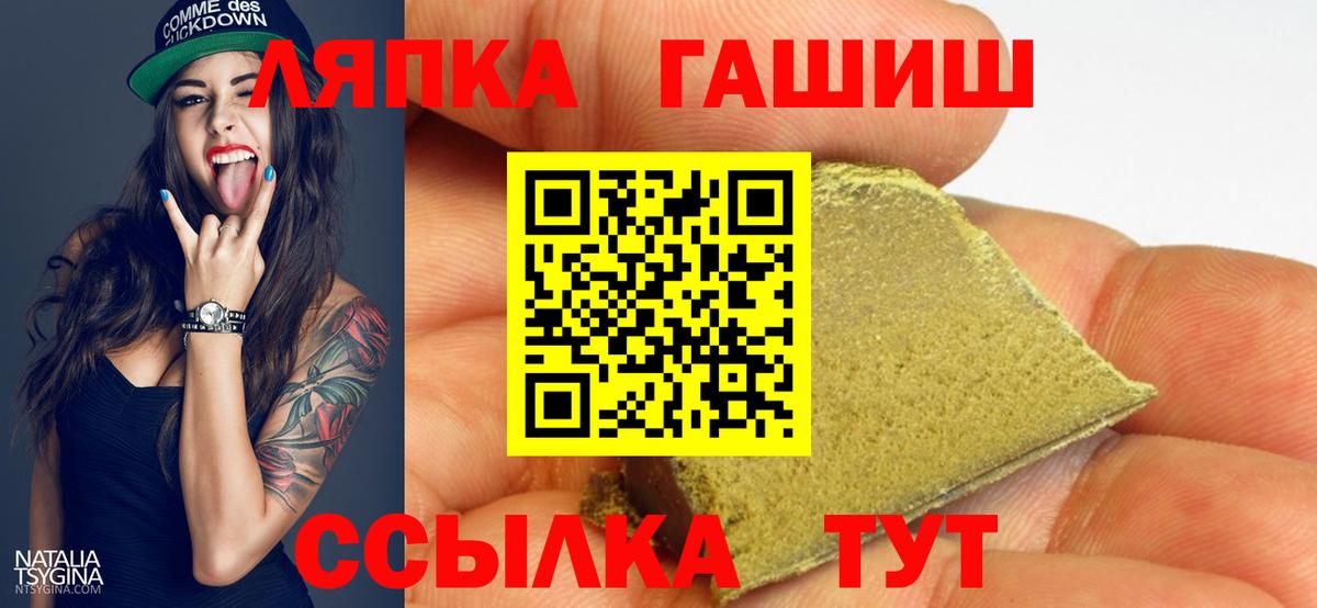 Тосно  ГАШ Premium  Вход с VPN  Гашиш индика сатива 