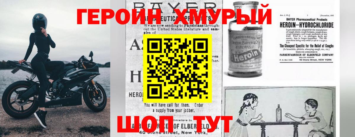 Тосно  Героин герыч  Героин  Вход с VPN 