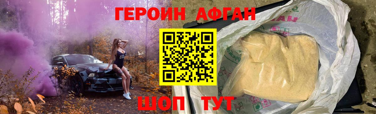 Героин герыч Тосно