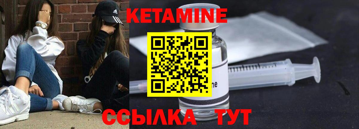 Кетамин ketamine  КЕТАМИН VHQ  Вход с VPN  Тосно 
