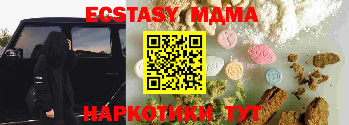 МДМА  MDMA молли  Вход с VPN  Тосно 