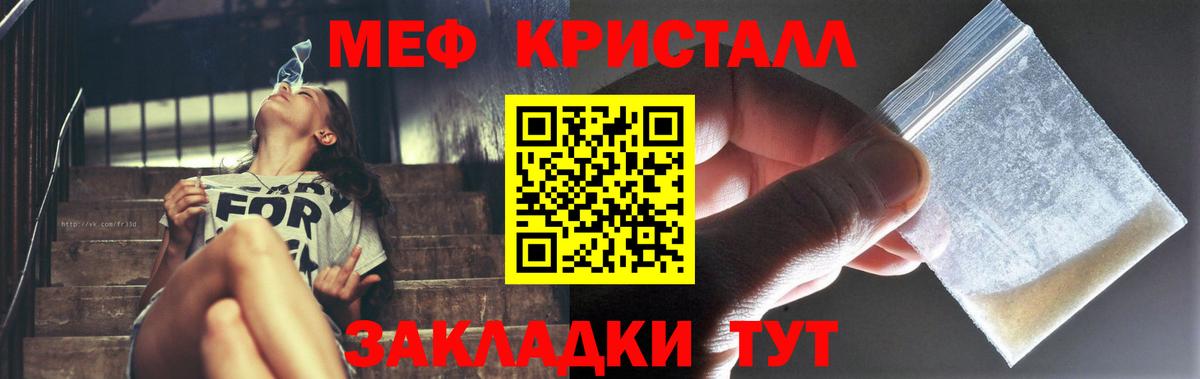 МЕФ  Меф мяу мяу  наркошоп  Меф  Тосно  Вход с VPN  МЯУ-МЯУ mephedrone 