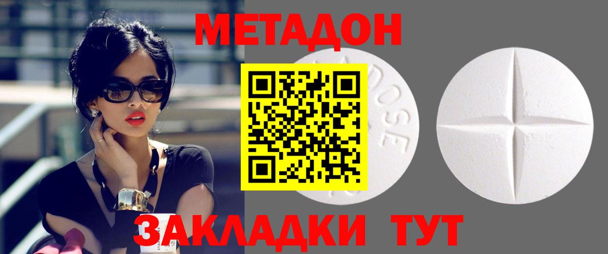 Тосно  Метадон VHQ  Вход с VPN 