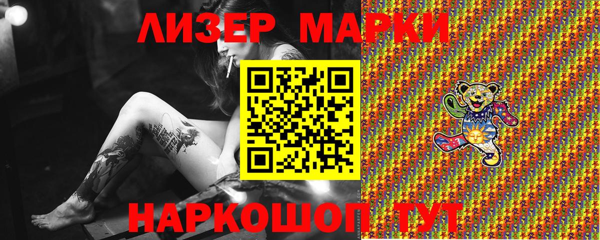 Марки N-bome 1500мкг Тосно